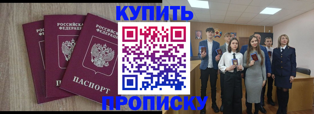 прописка гарантия в Харабали