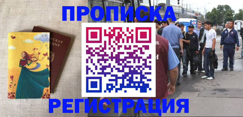 регистрация для дет. сада в Харабали