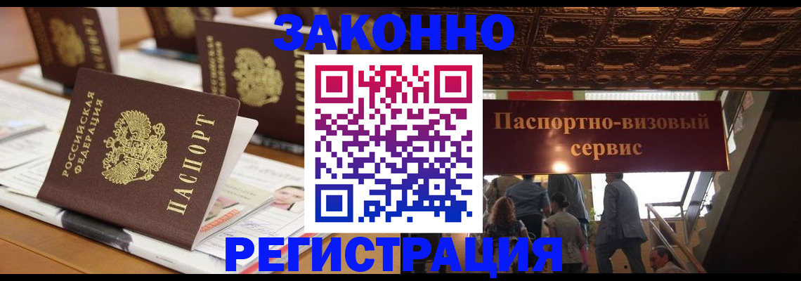 прописка иностранных граждан в Харабали